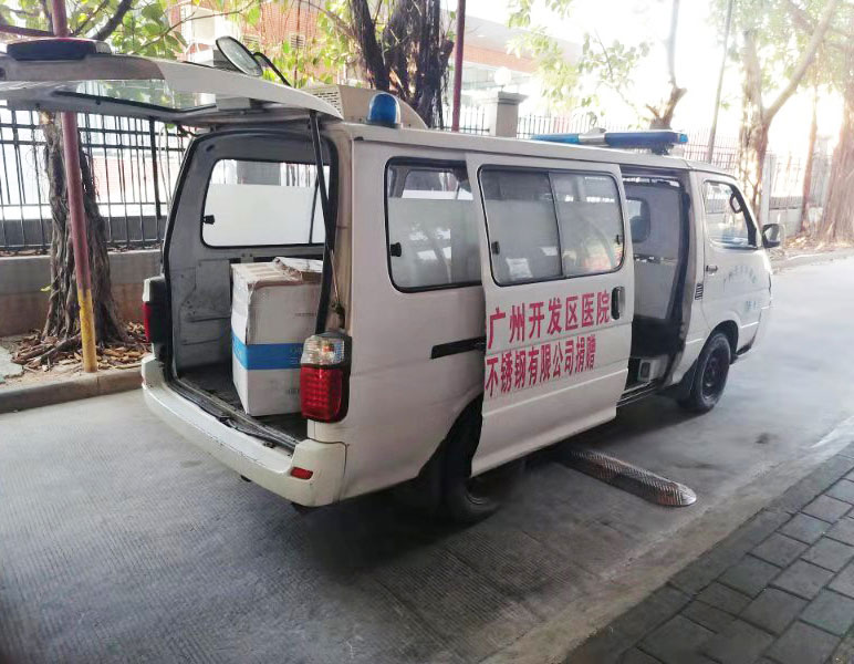 廣州經濟技術開發區醫院到公司輻照口罩、防護服醫療用品